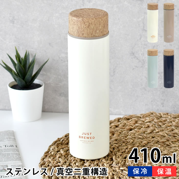 Rakuten - 水筒 マグボトル サブヒロモリ ブリュード ステンレスマグボトル ステンレスボトル おしゃれ 子供 飲み口付き スリム ランチ シンプル 410ml 大人 持ちやすい 保温 保冷 無地 社会人 通勤 通学 ユニセックス 弁当