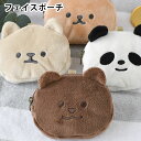 ポーチ 小さめ サブヒロモリ ムームー フレンズ フェイスポーチ 小物入れ ポーチ おしゃれ 大人 子ども イヤホン ぬいぐるみ 雑貨 あめ アメ リップクリー...
