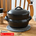 【5/18はP最大10倍祭り♪】萬古焼 ごはん鍋 BANKOのごはん鍋 2合炊き 土鍋 ご飯 2合 電子レンジ シンプル 土鍋ごはん ごはん炊き 日本製 ご飯炊...