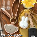 miffy ミッフィー ミッフィー スマートキーホルダー レディース キーリング バッグチャーム おしゃれ かわいい キーループ ミッフィーフェイス バッグ 鍵 取り付け くすみカラー ボリスフェイス 鍵 紛失防止 合成皮革 カラビナ