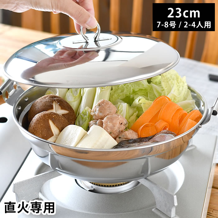 【1日はポイント最大10倍祭♪】鍋 ステンレス カンダ ステンレス製 両手鍋 チリ鍋 23cm 鍋 4人用 お鍋 コンロ 蓋付き ちりなべ ちり鍋 家族 鍋 日本製 両手鍋 アウトドア 直火 燕三条 キッチン用品 卓上鍋 調理鍋 シンプル 軽い 軽量 ガス火対応