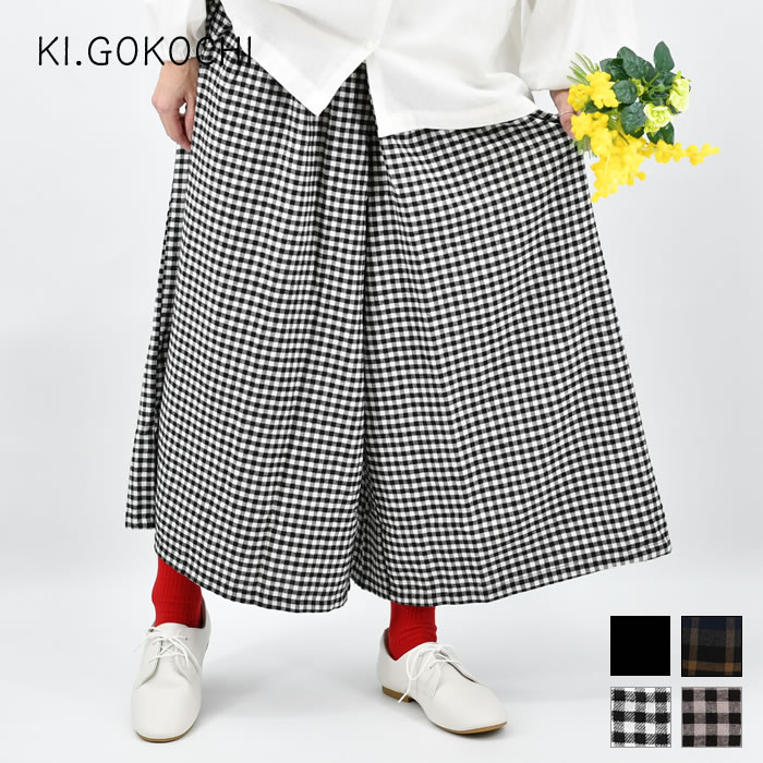 乐天商城 - 【レビュー特典付】 KI.GOKOCHI ネル ボリュームワイドパンツ レディース パンツ 秋 冬 ネル素材 チェック 黒 ブラック かわいい ボトムス タックパンツ ズボン おすすめ おしゃれ カジュアル ファッション ポケット付き ロングパンツ