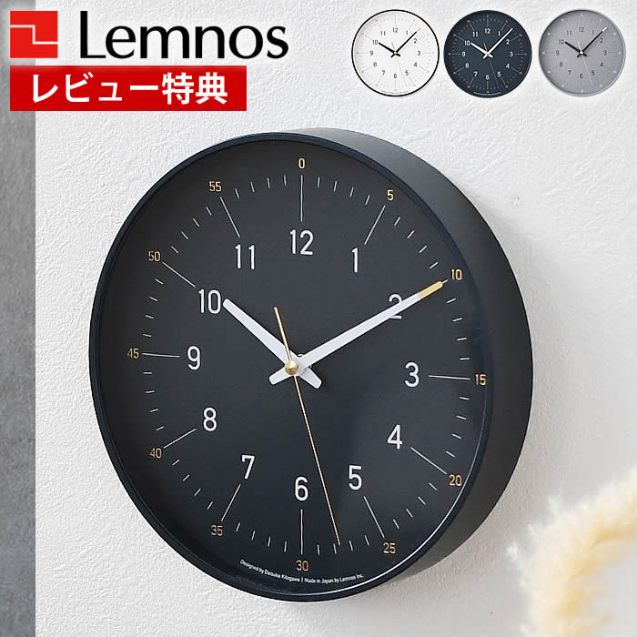 Rakuten - 【1日はポイント最大10倍祭♪】【レビュー特典付】 掛け時計 おしゃれ Lemnos レムノス essent エッセント 掛け時計 知育時計 掛け時計 かっこいい 日本製 読みやすい 60進法 シンプル 子供 北欧