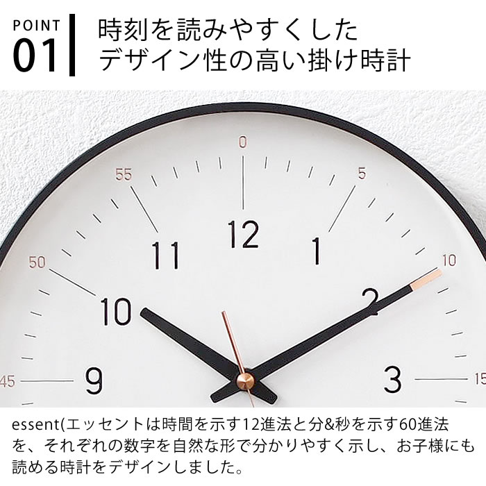 【6/5はポイント最大10倍祭♪】【レビュー特典付】 掛け時計 おしゃれ Lemnos レムノス essent エッセント 掛け時計 知育時計 掛け時計 かっこいい 日本製 読みやすい 60進法 シンプル 子供 北欧 [3]