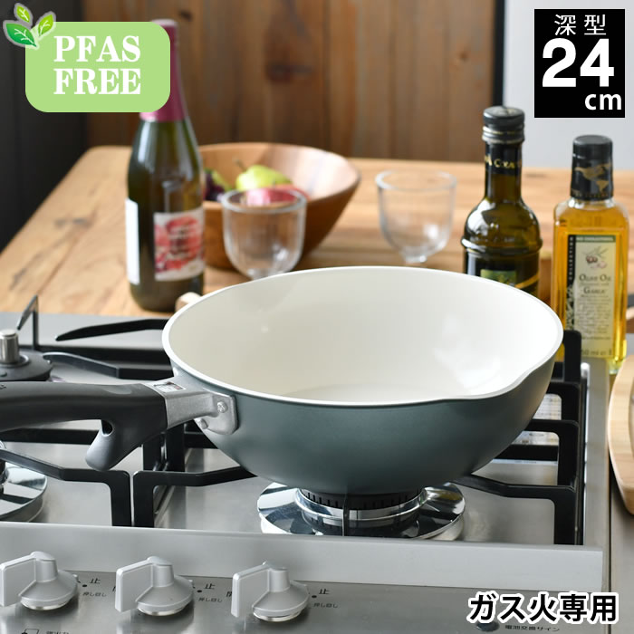 フライパン セラミック 京セラ セラミック フライパン 24cm 深型 ガス火専用 PFASフリー セラミック加工 セラブレッド PFASFREE 安心 お手入れ簡単 フッ素不使用 おしゃれ 24cm 焦げ付きにくい KYOCERA おすすめ 金属ヘラ 軽い 安全