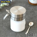 【7/20はポイント最大10倍祭♪】ダルトン DULTON スパイスジャー ウィズ スプーン 300ml スパイス 容器 スパイスボトル 顆粒調味料 ガラス お...