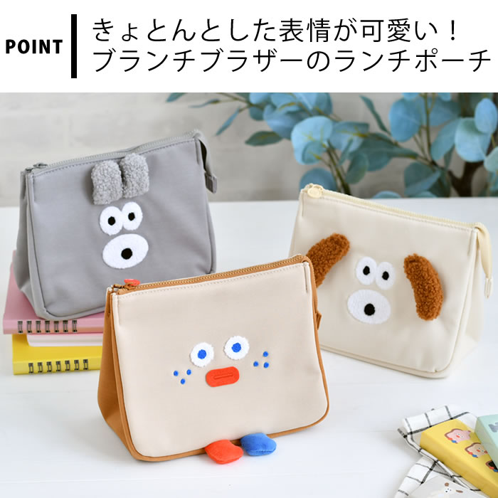 ランチバッグ 保冷 ブランチブラザー ランチポーチ 保冷バッグ お弁当 保冷剤 保温...