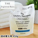 THE 洗濯洗剤 Think Nature 詰め替え用450g つめかえ ウール ダウン製品も洗える液体洗剤 柔軟剤不要 敏感肌 ノンシリコン 赤ちゃん ラベンダー精油配合 カシミア 植物由来 麻 シルク エコパック すすぎゼロ
