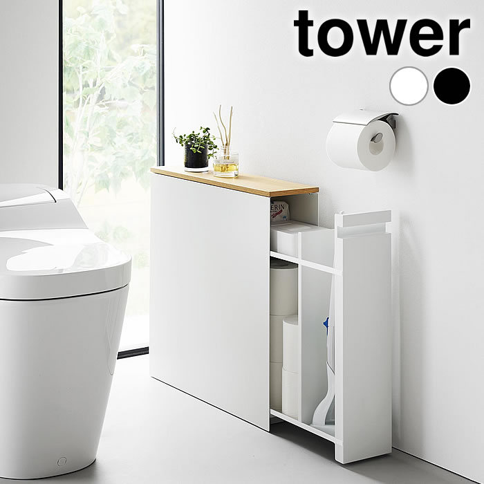 乐天商城 - トイレ 収納 隠せるトイレ引き出し収納 タワー tower サニタリー おしゃれ 壁 1426 1427 コンパクト タワーシリーズ 隠せる トイレラック スリム キャスター 引き出し 山崎実業 yamazaki ヤマジツ 大容量 カウンター