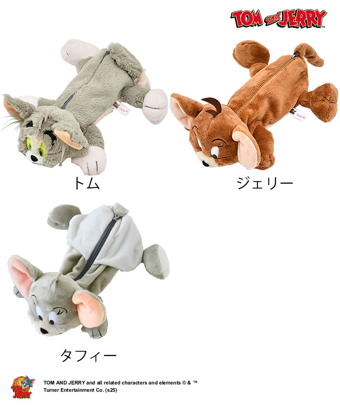 【今だけ！ポイントUP中】nici ペンケース ぬいぐるみ NICI ニキ フィギュアポーチ トムとジェリー ぬいぐるみ ペンケース 動物 ニキ ペンケース 文具 化粧ポーチ ケース トムとジェリー ポーチ 中学生 筆箱 かわいい 小物入れ ふでばこ 小学生 文房具 アニマル 高校生 kaedesou-10015402 楓奏(ナチュラル雑貨かえでそう) サンプル画像2