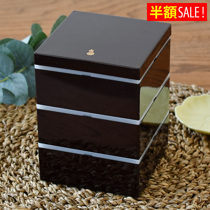 [半額SALE] わだん みやび 抗菌3段重 S サブヒロモリ お弁当箱 重箱 おしゃれ 正月 ファミリー ランチボックス シンプル 運動会 中ぶた付き ピクニック 小さめ お節料理 お重 3段