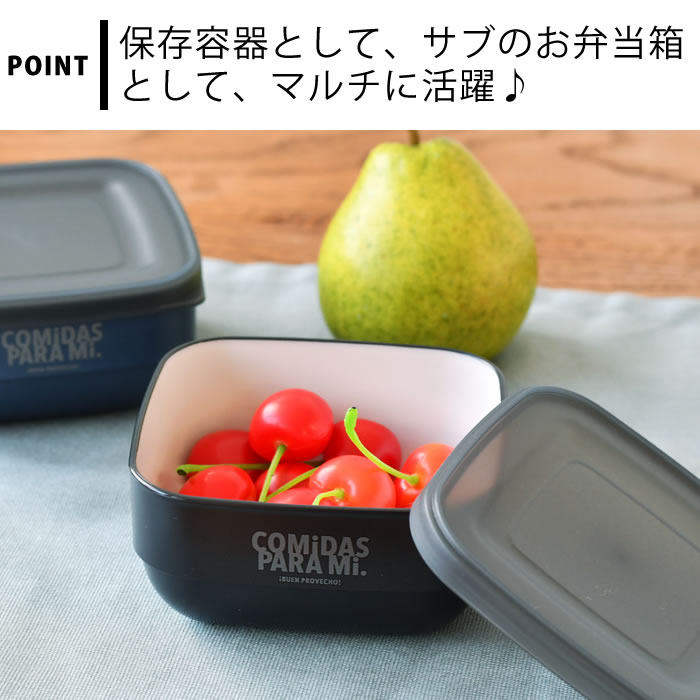 [半額SALE]コミダス スタックフードコンテナ サブヒロモリ 保存容器 おしゃれ デザ...