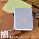 【12月1日はポイント最大10倍祭♪】日記帳 日記 3年連用 扉 ミニ ベージュ ベージュ 青紫色 日記 3年 連用日記 交換日記 出産 母の日 成長記録 ギフ...