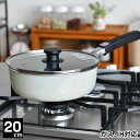 【7/10はポイント最大10倍祭♪】フライパン ih rinto ホーローマルチパン 20cm 母の日 アイボリー 片手鍋 リント おしゃれ 琺瑯 蓋付き 金属...