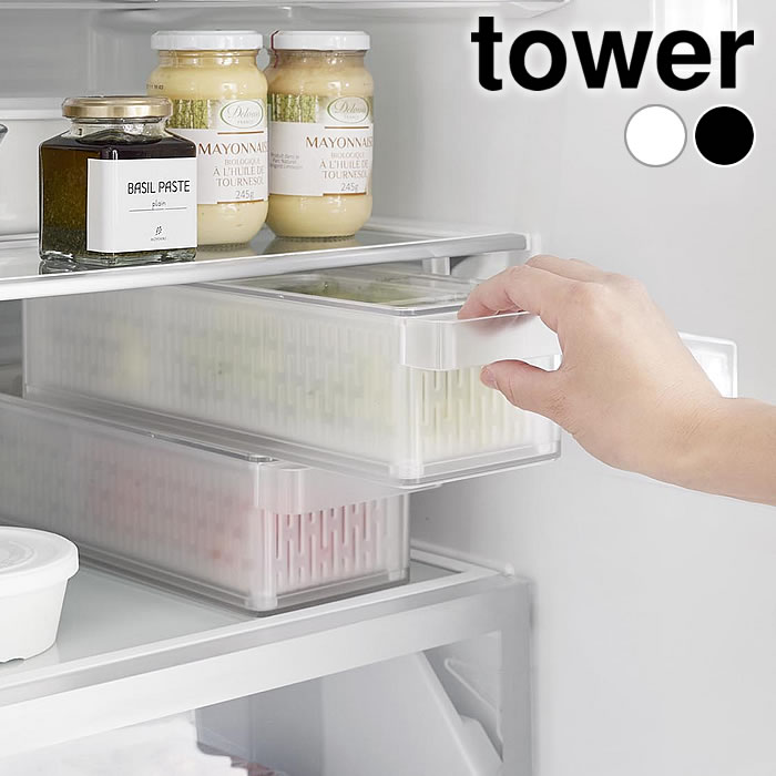 【1月10日はポイント最大10倍祭♪】冷蔵庫 整理 冷蔵庫中ザルボウル タワー 蓋&仕切り付き tower 冷蔵庫収納 ざる ボウル 保存容器 果物 タワーシリーズ 蓋 水切り 山崎実業 yamazaki ヤマジツ トレー 省スペース シンプル 1473 1474 ストック 野菜