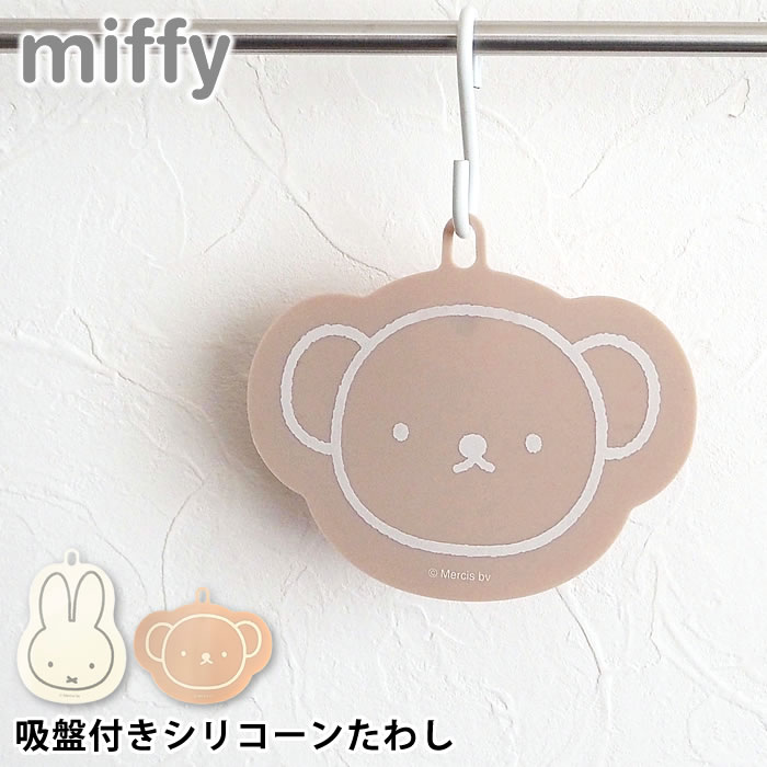 スポンジ シリコーン 吸盤付き シリコーン たわし 食器洗い ブラシ おしゃれ シンプル キッチン かわい..