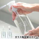 【5/25はP最大10倍祭♪】洗剤 洗濯 海へ… Fukii 千年ボトル ポンプ式 千年ボトル スプレー式 キッチン SDGS 液体 日本製 空容器 掃除 詰め...