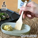 おろし金 ブラシ かもしか道具店 竹のべんりはけ しょうがのおろし器 便利 コンパクト にんにく 掃除 ジンジャー 日本製 グレーターブラシ キッチン用品 わさ...