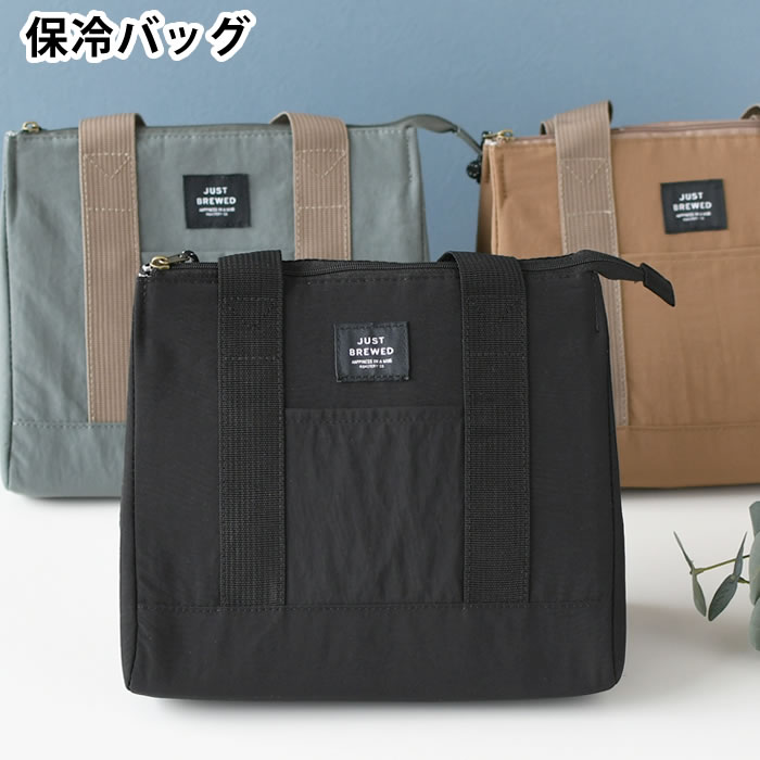 乐天商城 - ランチバッグ 保冷 サブヒロモリ ブリュード 保冷バッグ お弁当箱 バッグ お弁当 ポケット付き 弁当袋 ユニセックス シンプル マチ広 アルミ蒸着シート 保温