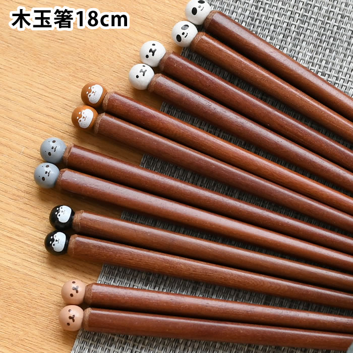 乐天商城 - 箸 18cm サブヒロモリ ムームーフレンズ 木玉箸 S お箸 子供 箸 かわいい 日本製 転がらない 持ちやすい キャラクター 天然木 癒される 可愛い