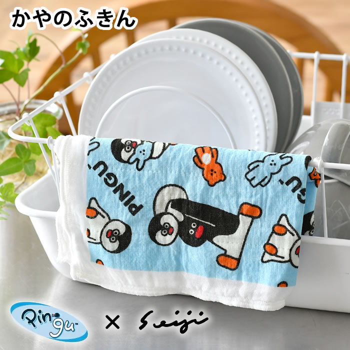 ふきん 食器拭き PINGU かやのふきん キッチンタオル 蚊帳ふきん 日本製 速乾 seiji matsumoto 吸水 松..