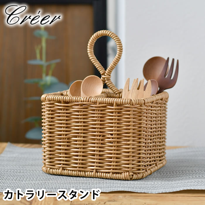 乐天商城 - キッチンツール 収納 クレエ creer ユティルナイール カトラリースタンド キッチンツール スタンド 箸立て おしゃれ 水洗い 箸 お箸 フォーク 洗える 北欧 スプーン 持ち運び ナチュラウ