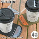 吸着シート ポストジェネラル POST GENERAL ノットノックオーバーマット 4枚セット コースター おしゃれ スマホスタンド アウトドア 紙コップ 水洗い キャンプ 粘着シート 倒れない ゲル くっつく