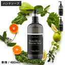 手洗い 石鹸 アロマフレスコ シェイクハンドウォッシングソープ 本体 480ml 手洗い 保湿 液体 リキッドソープ 乾燥肌 うるいおい ポンプ式 洗浄 清潔 ...