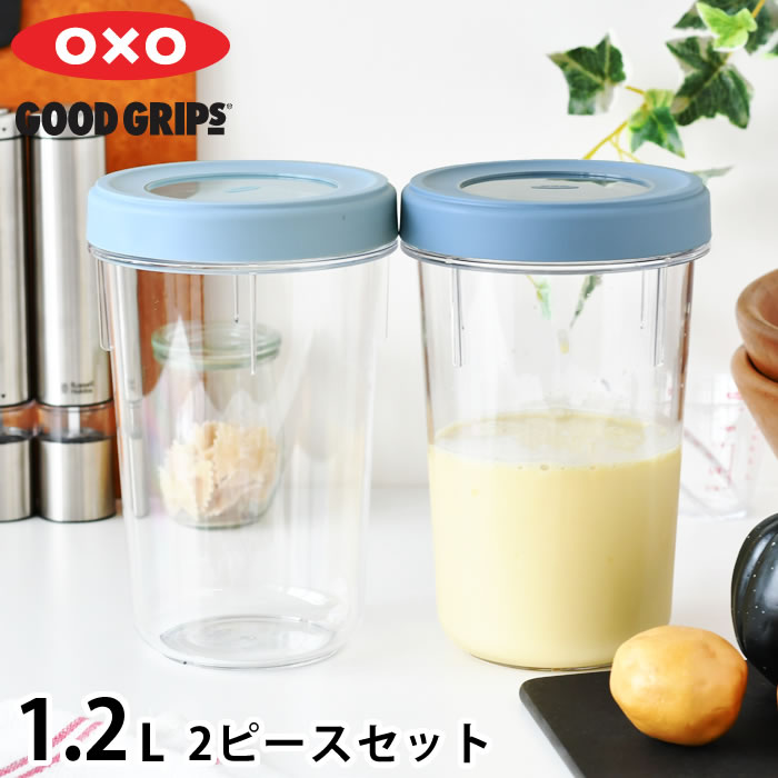 Rakuten - 【1日はポイント最大10倍祭♪】保存容器 密閉 オクソー ツイスト＆スタックコンテナ 2ピース 1.2L 深型 トライタン 食洗機対応 保存容器 丸型 作り置き OXO 汚れに強い 電子レンジ 可 スタッキング 重ねて収納 BPAフリー 冷凍 可 キッチングッズ 蓋 スクリュータイプ