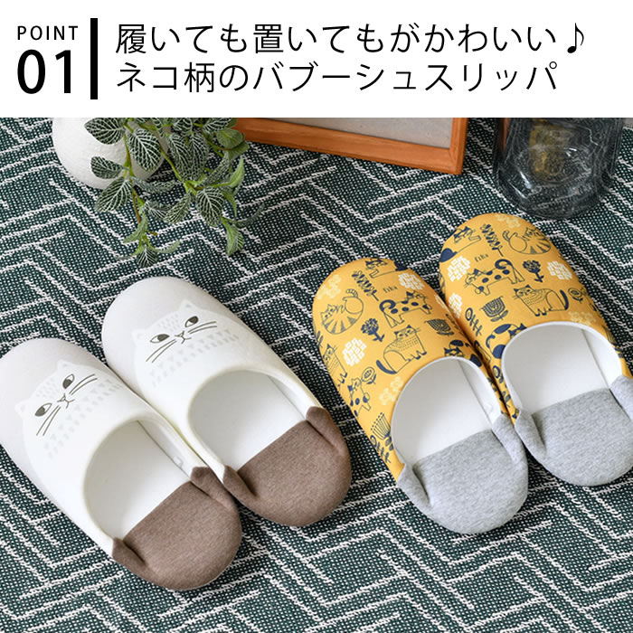 スリッパ 室内 フィカリュッカ バブーシュスリッパ ルームスリッパ かわいい fikalycka おしゃれ プレゼント 洗える ネコグッズ 雑貨 猫 北欧 滑り止め ネコ柄 引越し祝い 新生活 来客用 室内履き 3