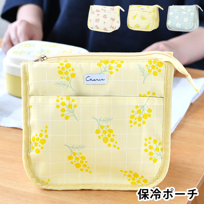 Rakuten - 弁当袋 保冷 シェリール ランチポーチ お弁当袋 おしゃれ 高校生 プレゼント 大人 花柄 女子 ランチバッグ 保冷ポーチ ポケット おすすめ 保温 かわいい ギフト 子供 手洗い可