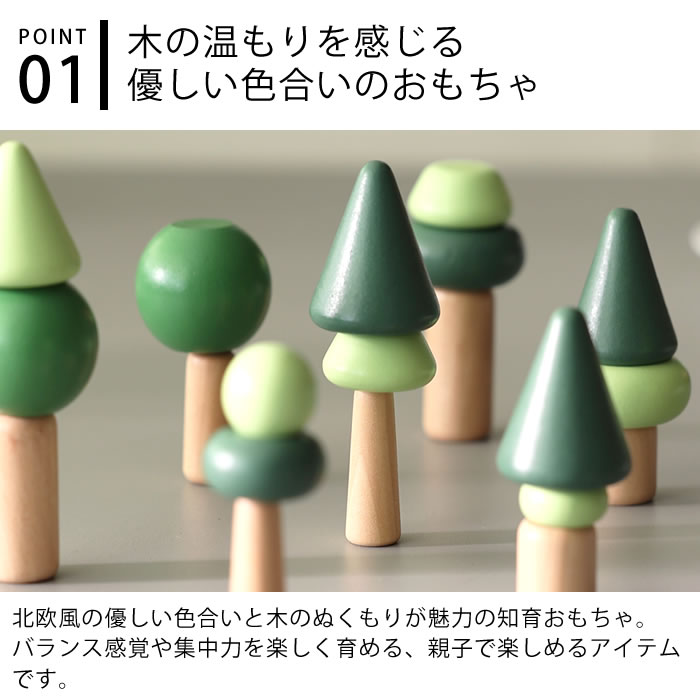 【4月25日はポイント最大10倍祭♪】[30％OFF］バランシングフォレスト ボーリングセット 子供 おもちゃ ギフト キッズ カラフル プレゼント 木製 子供 木 誕生日 玩具 3歳から 出産祝い お祝い 知育 2歳から 3