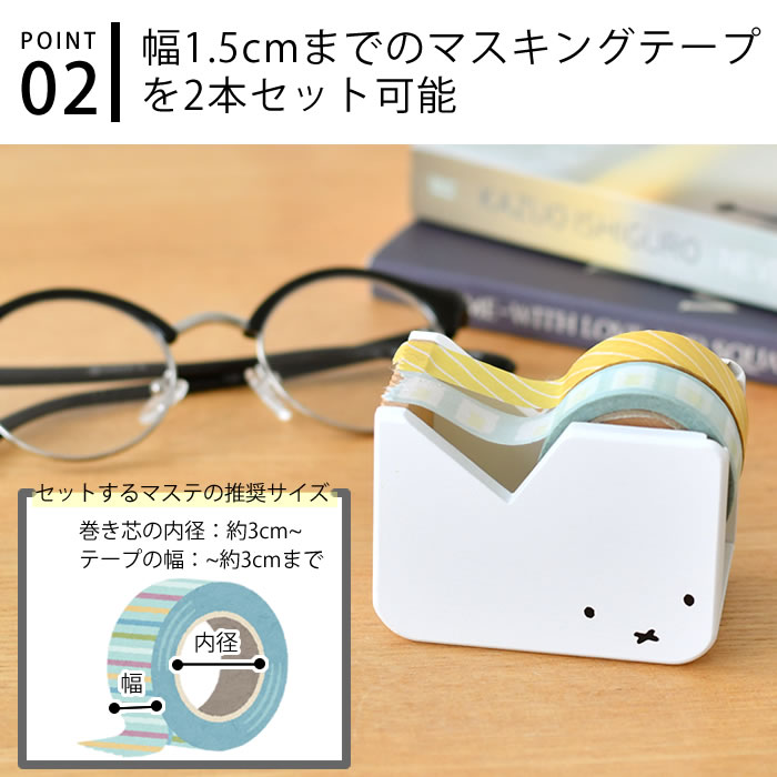 【9月10日はポイント最大10倍祭♪】テープカッター かわいい ニチガン ミッフィー マスキングテープカッター テープディスペンサー 文房具 おしゃれ miffy インテリア プレゼント 文具 ナチュラル グッズ 北欧 雑貨 木製 マステ 机上 事務用品 kaedesou-10016656 楓奏(ナチュラル雑貨かえでそう) サンプル画像3