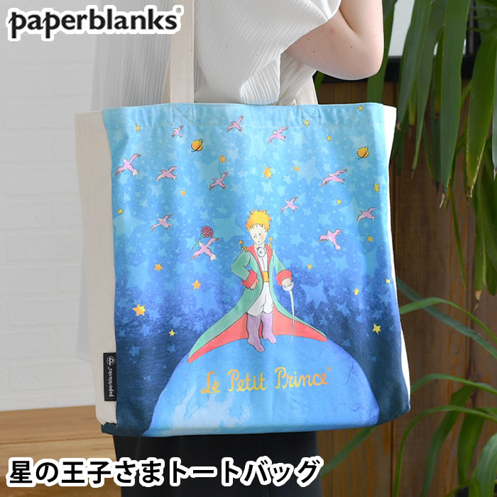【5月15日はポイント最大10倍祭♪】トートバッグ キャンバス ペーパーブランクス ト...