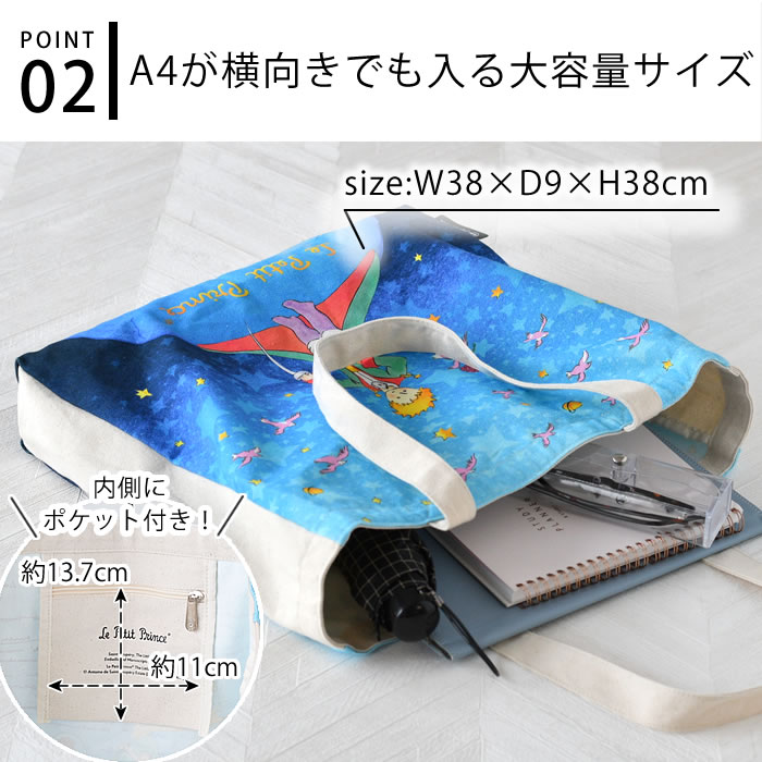 トートバッグ キャンバス ペーパーブランクス トートバッグ 星の王子さま 大きめ ...