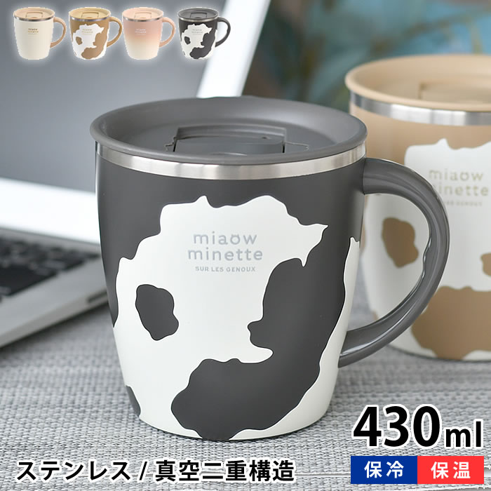 【11月25日ははポイント最大10倍祭♪】マグカップ 蓋付き サブヒロモリ にゃお 目盛り付きステンレスサーモマグカップ 430ml ランチ 女子 大人 保温 保冷 ネコ 猫グッズ フタ ふた オフィス 取っ手 飲み口付き コーヒー スープ ギフト プレゼント かわいい おしゃれ