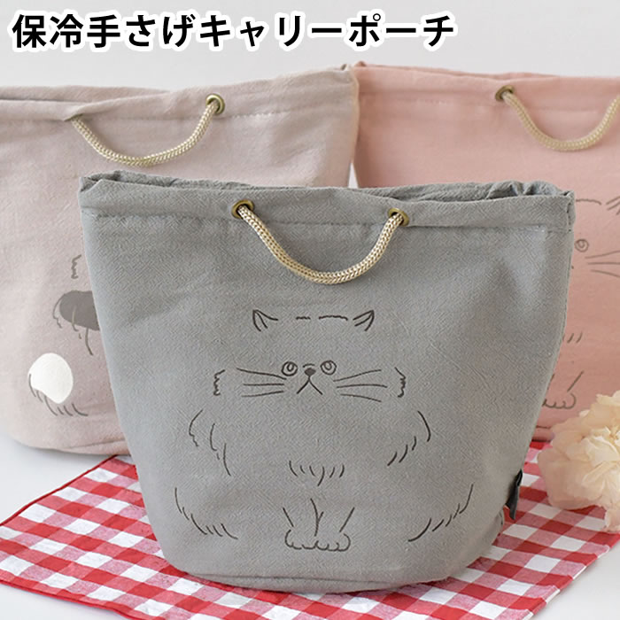乐天商城 - 弁当袋 保冷 サブヒロモリ にゃお 保冷手さげキャリーポーチ お弁当 ランチバッグ おしゃれ 可愛い マチ付き 猫グッズ 綿 シルバーコーティング 猫 ネコ