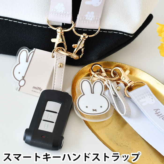 樂天商城 - キーホルダー キャラクター miffy ミッフィースマートキーハンドストラップ スマホストラップ キーリング キーループ 紛失防止 おしゃれ かわいい アクリルキーホルダー カギ 鍵 バッグ カラビナ ミッフィー ハンドストラップ 落下防止