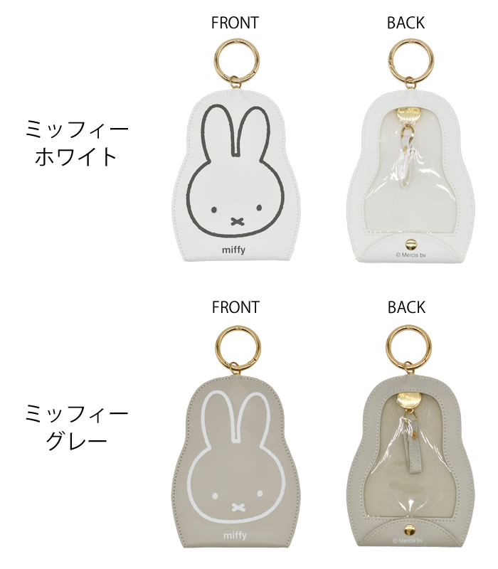 キーケース レディース miffy ミッフィーPUスマートキークロッシュ リール付き ス...