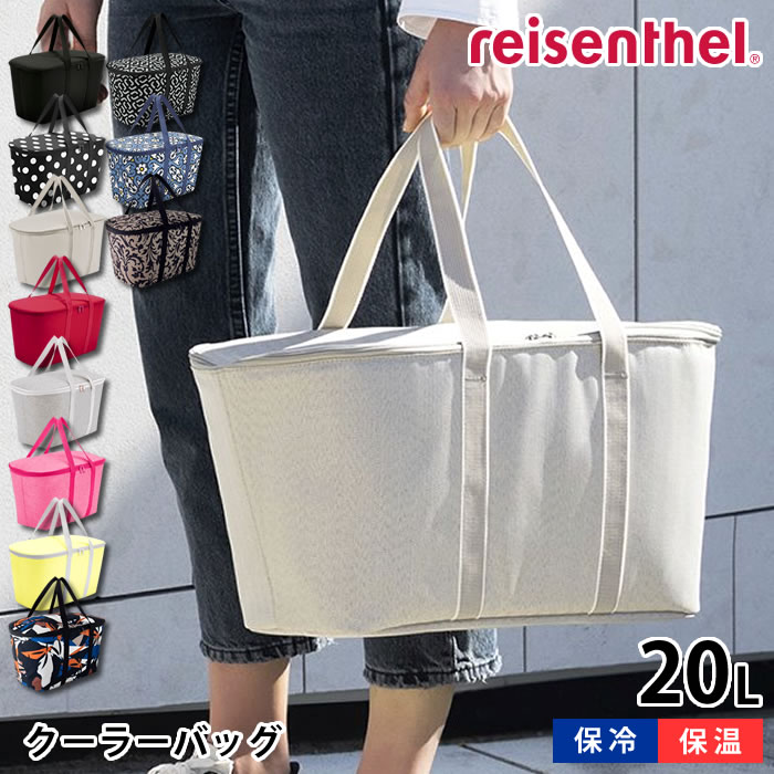 Rakuten - 【5月10日はポイント最大10倍祭♪】ランチ 保冷 ライゼンタール クーラーバッグ 20L 保温 保冷 アルミ バッグ コンパクト ダブルファスナー お手入れ 簡単 リサイクル 撥水 スーパー 買い物 運動会 アウトドア オシャレ ソフトクーラーバッグ 中国 折りたたみ