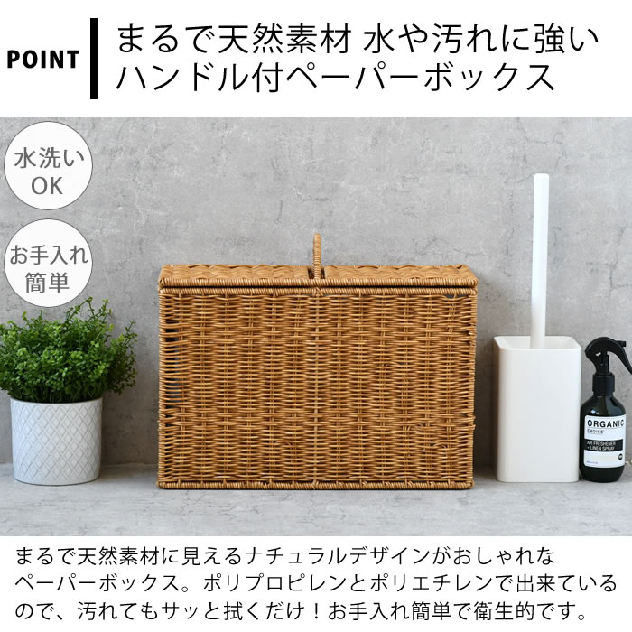 【レビュー特典付】 トイレットペーパー 収納 ...の紹介画像2