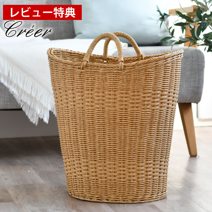 【1日はポイント最大10倍祭♪】【レビュー特典付】 洗濯かご おしゃれ かご バスケット 持ち手 クレエ ..