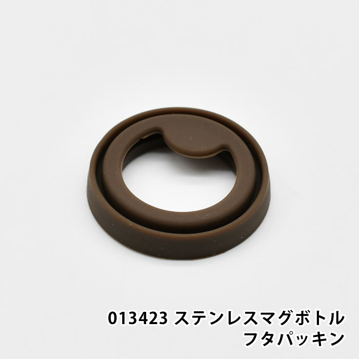 Rakuten - サブヒロモリ パーツ 部品 交換 予備 013423 ブリュード おもむき トルース うまいや コペルト ピアンタ にゃお