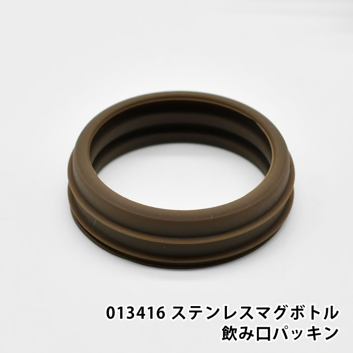 Rakuten - サブヒロモリ パーツ 部品 交換 予備 013416 ピアンタ ブリュード おもむき うまいや コペルト にゃお トルース