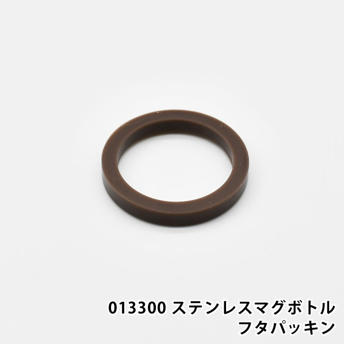 乐天商城 - サブヒロモリ パーツ 部品 交換 予備 013300 ミコノスデュオ チアーズフェス