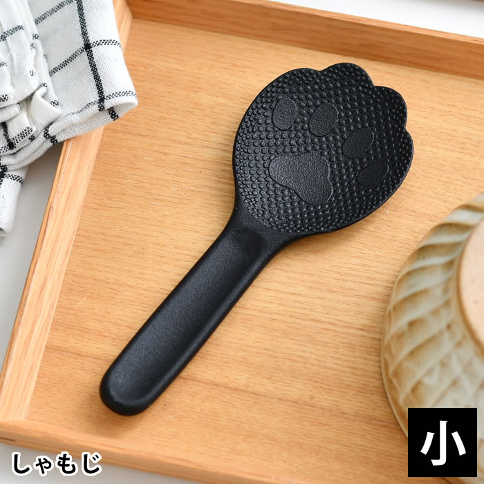 Rakuten - 猫 キッチン 子猫のしゃもじ しゃもじ くっつかない かわいい オシャレ 耐熱 110度 貝印 ミニサイズ ギフト ハンドル形状 にぎりやすい 食洗機 炊飯器 お弁当 猫グッズ 日本 調理器具 ツール お米 つかない 肉球 モチーフ エンボス加工