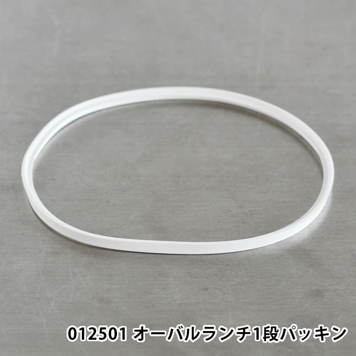 Rakuten - サブヒロモリ パーツ 部品 交換 予備 012501 レヴィーユ チルタイム コンフェ