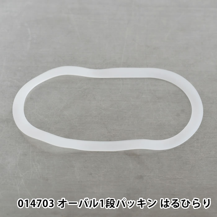 Rakuten - サブヒロモリ パーツ 部品 交換 予備 014703 はるひらり