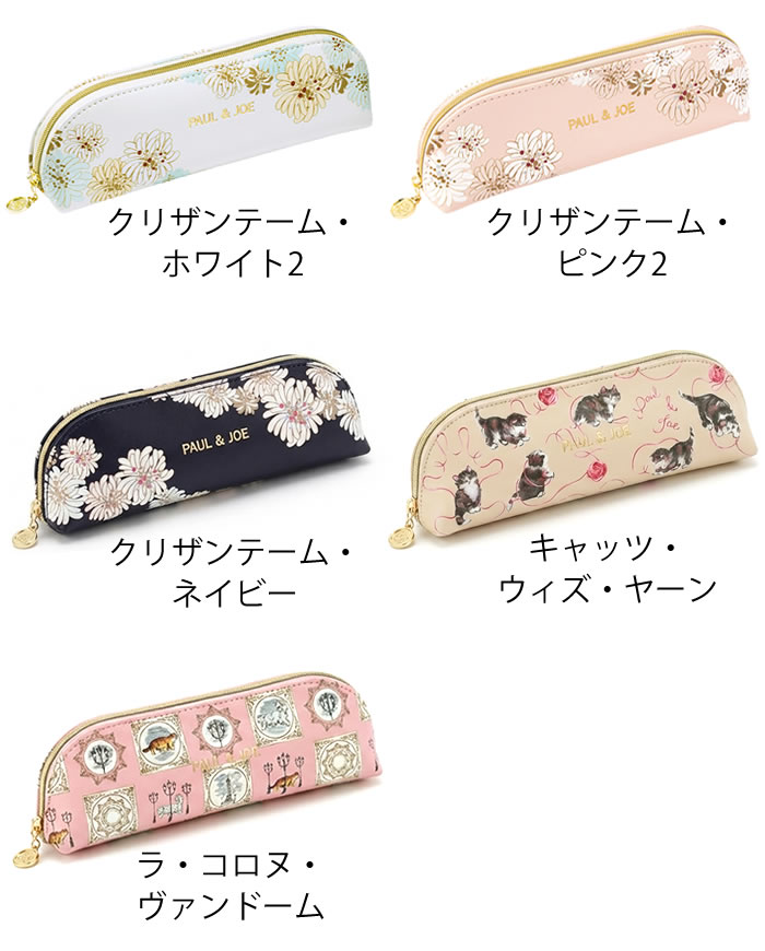 【8月10日はポイント最大10倍祭!!】ペンケース おしゃれ ポール&ジョー ペンケース・S2 筆箱 おしゃれ レディース ペンケース おしゃれ PAUL&JOE 高校生 大学生 大人 女子 kaedesou-10015314 楓奏(ナチュラル雑貨かえでそう) サンプル画像2