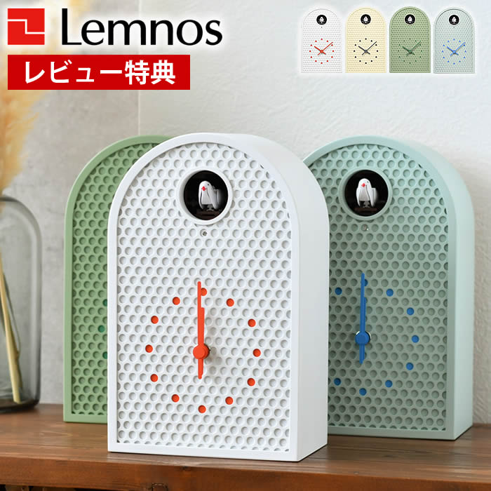 【12月1日はポイント最大10倍祭♪】【レビュー特典付】置き時計 おしゃれ Lemnos レムノス COO クー カ..